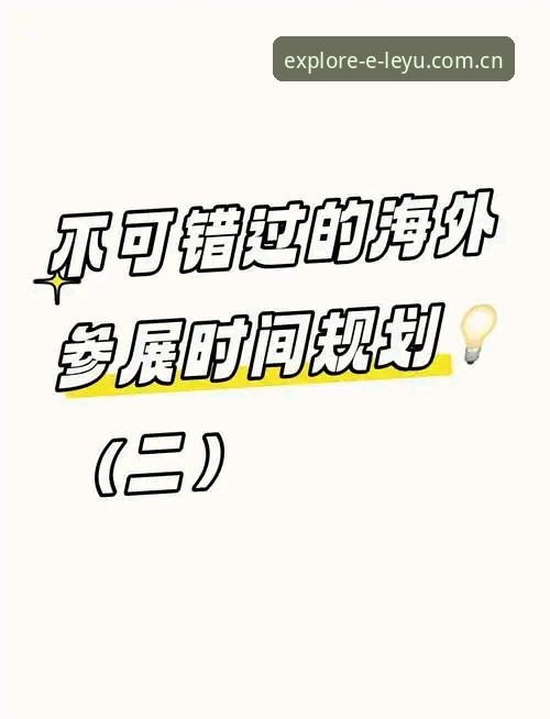 乐鱼体育平台登录异常解决方案最新动态：leyusp26m2开拓版避坑指南与实战解析