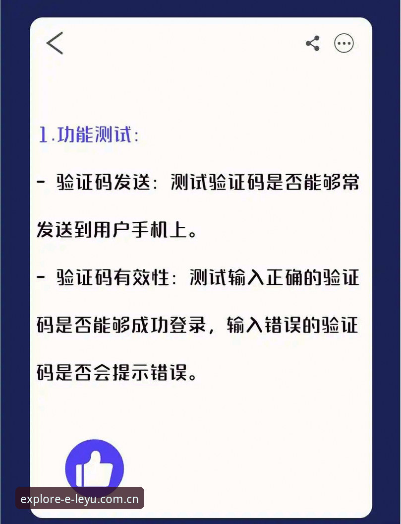 乐鱼使用体验必备：6个解决登录异常与数据匹配问题的关键操作