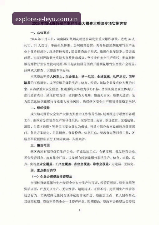 2026乐鱼官方网址 2026乐鱼官方网址技术评测与方案对比详解
