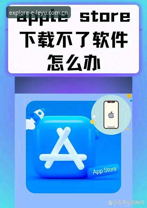 揭秘乐鱼安卓下载安装失败：99%的人都栽在这三个坑里